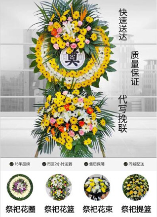 福建宁德古田县花圈代送